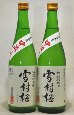 旨みあり爽やかなキレを感じる蔵元力作　特別純米中汲み　雪村桜飲みくらべ　720ml