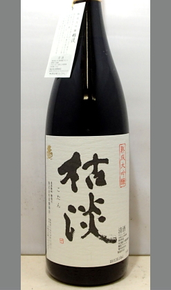 熟成あり・若いお酒にはない年を重ねた価値観に出会う　福岡　繁桝 枯淡　熟成大吟醸４０ 1800ml