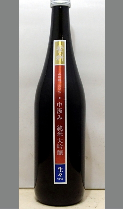 熟成あり・どなた様にも良さは伝わるはずです。福岡　繁桝(しげます)純米大吟醸 中汲み 生々1800ｍｌ