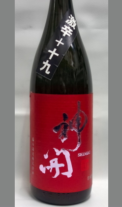 神開(しんかい)純米生原酒激辛口＋19 1800ml