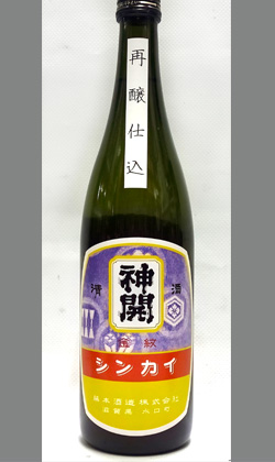 神開　再醸仕込2021　生原酒720