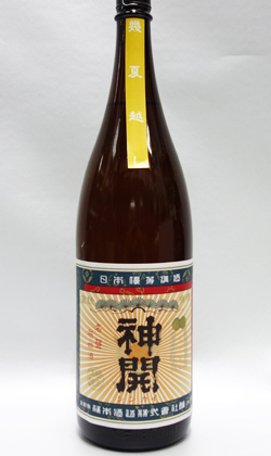 滋賀 藤本酒造 神開 完熟純米 幾夏越 1800ml