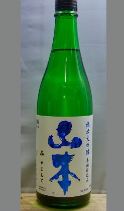 山本合名会社(秋田)