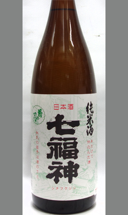 あなたの知らない棘なし誰でもの燗酒大賞受賞酒 岩手 七福神 純米1800ml