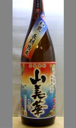 【量り売りあり】蔵元終売メモリアルなお酒です。へぇー芋焼酎でこの味わいはじめて・・宮崎　須木酒造　山美華（さんびか）25度1800ml