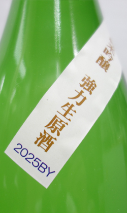 鳥取 諏訪酒造 諏訪泉 2025BY田中農場 純米吟醸 強力 生原酒 1800ml