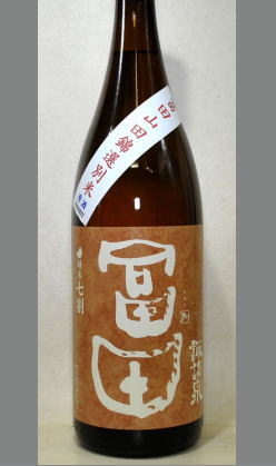 熟成あり・　無理をいって出荷して頂きました。蔵在庫１20もの　本質をつく諏訪泉22BY冨田７割無選別米原酒1800ml