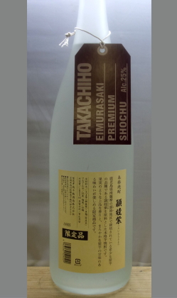 【超限定　展示会特別醸造芋焼酎】宮崎　高千穂頸娃紫TAKACHIHO25度1800ml