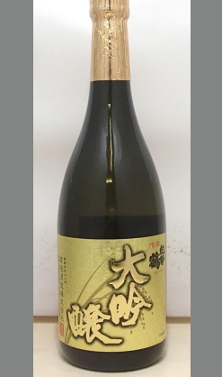 お取り寄せ・高垣酒造　紀勢鶴大吟醸　720ml