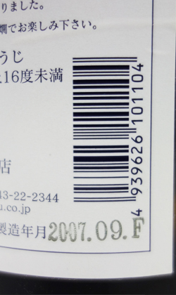 福岡 2007BY麹屋純米吟醸1800ml