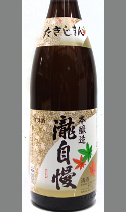 三重 瀧自慢酒造 瀧自慢本醸造 1800ml