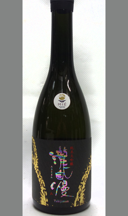 瀧自慢純米大吟醸720