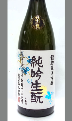 兵庫 本田商店 龍力純米吟醸生もと 1800ml