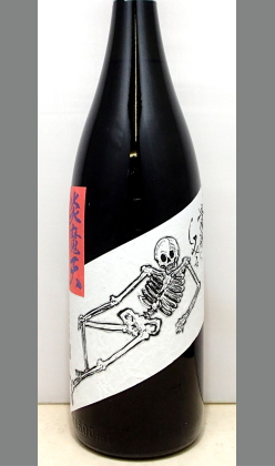 可愛いというか、驚くか、不気味と感じるか・・・とりあえずは飲んでみたくなる芋焼酎　田崎　紫芋焼き芋焼酎　炎魔天（えんまてん）25度1800ml