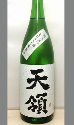 理解しよい酒質ながらも通にも通じる味わい天領純米大吟醸生原酒(しぼりたて)1800ml