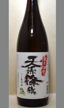 蔵の売店のみでしか買えない天孫降臨  宮崎　神楽酒造　限定天孫降臨25度1800ml