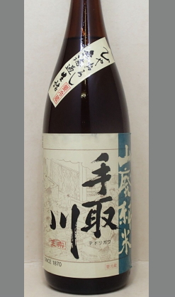 【限定】石川・蔵元に浮遊する自然の乳酸菌をつかったお酒　手取川山廃純米無濾過生詰ひやおろし1800ml