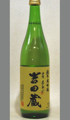 あなたの知らない熟成酒　大人の晩酌 純米大吟醸　石川　手取川　純米大吟醸「吉田蔵」720ml