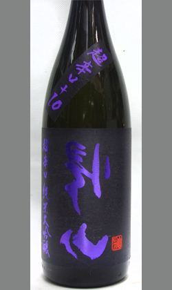 長野  千曲錦酒造 裏帰山 超辛口 純米大吟醸 1800ml
