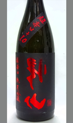 長野 千曲錦酒造 裏帰山 超辛口 純米吟醸 1800ml
