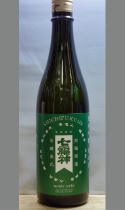 熟成あり・香りも大切な魅力としての豊かな食中酒　岩手　七福神亀の尾純米吟醸無濾過WABISABI720ml