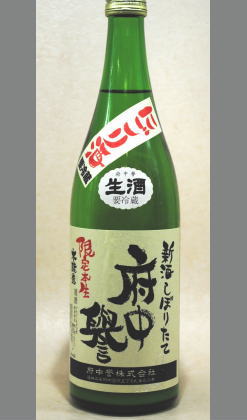 熟成あり・旨みがありながらものど越しよいすっきり感　府中誉　にごり生酒720ml