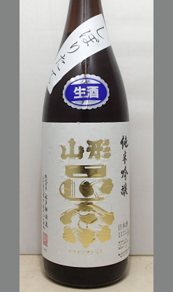 熟成あり・山形正宗　純米吟醸しぼりたて1800ml