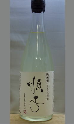 本格ライスシャンパンとして楽しめます。　山中酒造　順子 山田錦77％純米酒ペティアン720ml