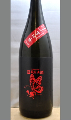熟成あり・旨味の中に爽やかな酸が息づく食中酒としてもＯＫ　愛知　山崎醸夢吟香DREAM生酒純米大吟醸原酒1800ml