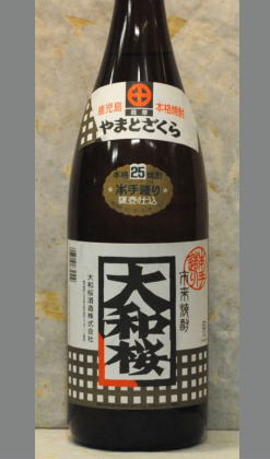 希少・昔ながら・手造り・家族蔵・甕仕込み・白麹　芋焼酎25度　大和桜　1800ml