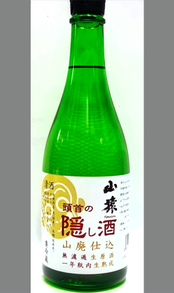 永山酒造　山猿頭首の隠し酒山廃生酒720ml