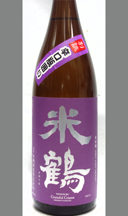 米鶴辛口磨き五割1800ml
