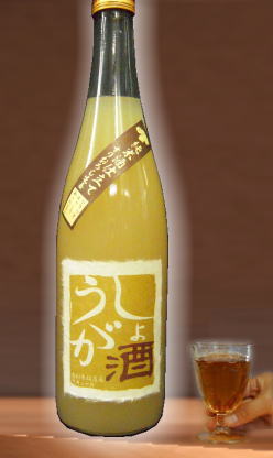 冷え性の方必飲だよ！こりゃー温まって健康的　冬季限定！純米酒仕込みの「しょうが酒」720ml