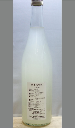 氷点熟成【限定１５本】PB酒類卸　R1BY熊野めぐり純米大吟醸無濾過生原酒斗瓶取り滓酒720ml
