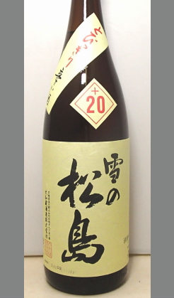 熟成あり・今日の超辛口が支持される時代以前から超辛口の代名詞酒　宮城　雪の松島　入魂本醸造+20　1800ml