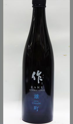 三重　清水醸造　作　雄町　純米吟醸　720ml/750ml