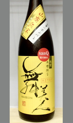 熟成あり・小粒だけれどキラッと光る彗星のような山廃仕込 福井　舞美人山廃純米無濾過生原酒sanQニホンバレ1800ml