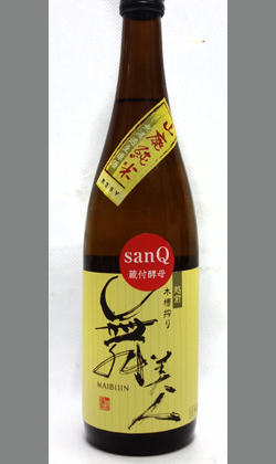 【北海道・沖縄を除く送料込み】熟成あり・小粒だけれどキラッと光る彗星のような山廃仕込 福井　舞美人山廃純米無濾過生原酒sanQ720ml