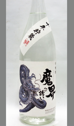 贅沢なひとときを演出する佐賀　光武酒造　十年貯蔵魔界への誘い龍ラベル２５度1800ml