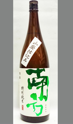 和歌山　世界一統　熟成山廃特別純米酒「南方」1800ml