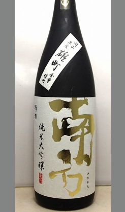【北海道・沖縄を除く送料込み】熟成あり・雄町の骨太の旨みを堪能していただく味わい深い純米大吟醸　和歌山　世界一統　純米大吟醸「南方」備前雄町1800ml