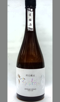 佐賀 光武酒造きまぐれドラゴン2023貴醸酒720ml