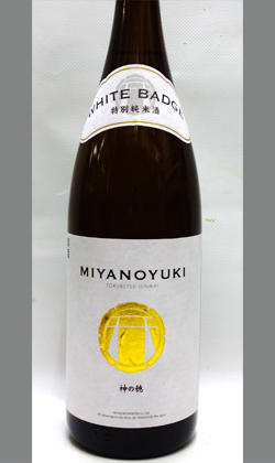 三重　宮の雪山廃仕込特別純米生原酒 1800ml