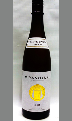 三重　宮の雪山廃仕込特別純米生原酒720ml