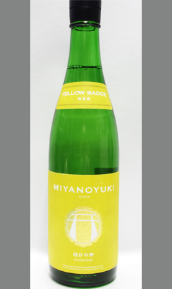 宮の雪YELLOOW BADGE（結びの神）720ml