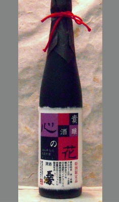 熟成あり　徳島地酒　３０年の時が磨いたわかる大人の日本酒・・・・徳島　三芳菊　貴醸酒1984年　500ml