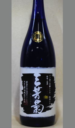 フルーツのような香りと芳醇な味わい理解のしよい個性をお楽しみ下さい 徳島　三芳菊　阿波山田錦特別純米無濾過生原酒1800ml
