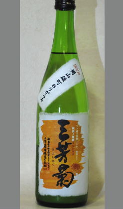 フルーツのような香りと芳醇な味わい理解のしよい個性を 徳島　三芳菊　岡山雄町60純米吟醸無濾過生原酒720ml