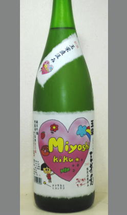 熟成あり・フルーツのような香りと芳醇な味わい理解のしよい個性を 　徳島　三芳菊　玉栄60純米吟醸無濾過生原酒1800ml