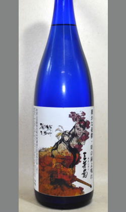 フルーツのような香りと芳醇な味わい理解のしよい個性をお楽しみ下さい 徳島　三芳菊　阿波山田錦特別純米無濾過生原酒袋しぼり1800ml